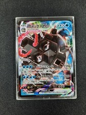 Carte Pokémon : Tortank Vmax