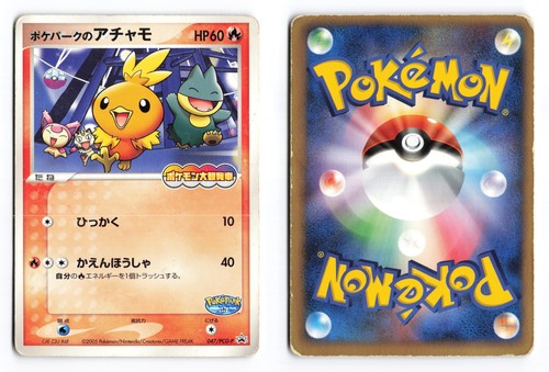 Pokepark torchic 047 - pokepark's,