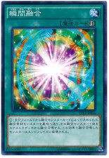 CPL1-JP016 - Yugioh - Japanese - Flash Fusion - Common