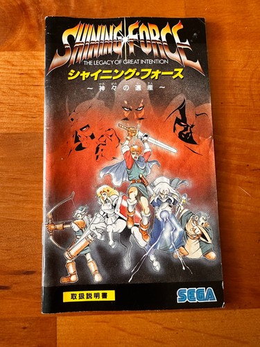 Shining force the legacy - force,