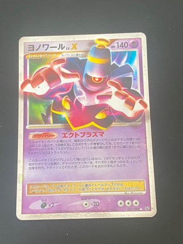 Japanese pokemon dusknoir - pokemon,
