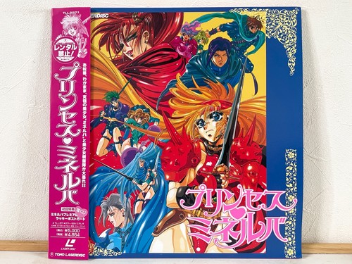 Princess minerva 1995 - princess,