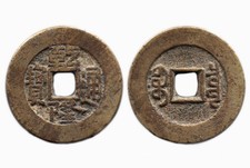 QIAN LONG TONG BAO (1736-1795)