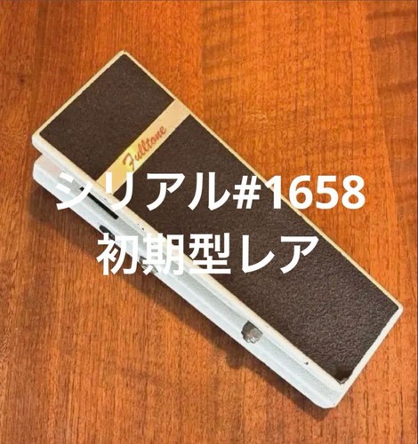 Fulltone clyde wah pedal 1658 - pedal, #1658
