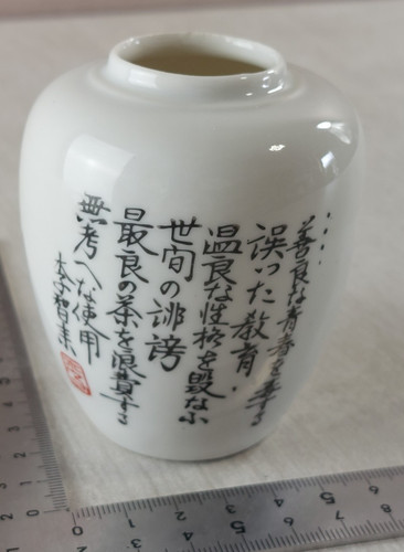 Ancien vase ovoïde - ,, en