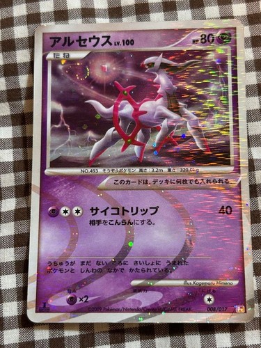 Build standard deck arceus - deck,