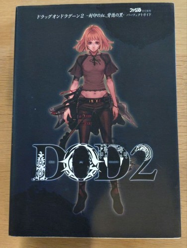 Drakengard drag dragoon - 2, drag-on