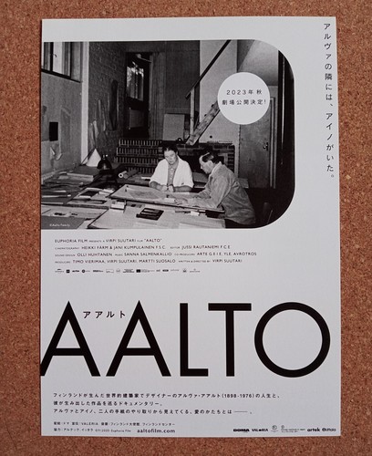 Mini affiche aalto movie - affiche,