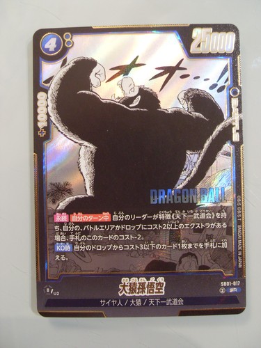 Dragon ball super card - card, game