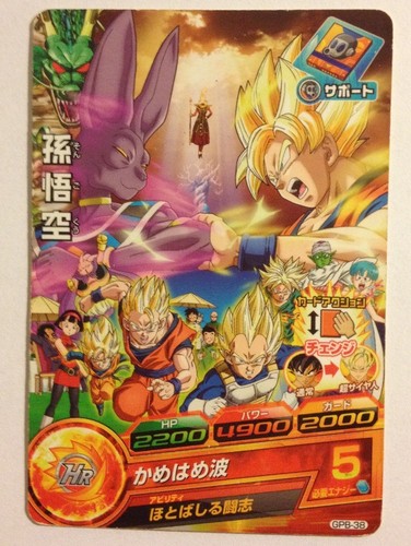 Dragon ball heroes promo - dragon, gm