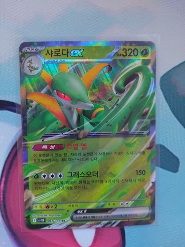 Carte pokémon 003 086 - 003/086, rr,