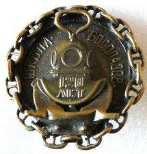 ETRANGERS MARINE RUSSE