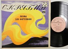 MARGARITIA FEDOROVA Scriban Piano Music LP Russian Melodiya