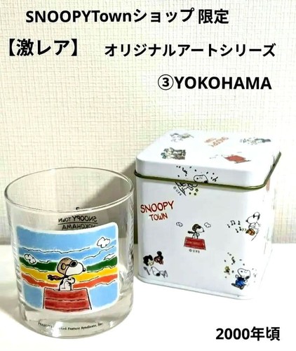 Verre conserve snoopy - conserve,