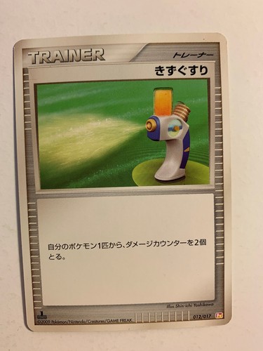 Pokemon card carte - carte, potion