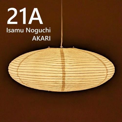 Abat jour suspendu - suspendu, isamu