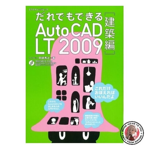 Autocad 2009 architecture - autocad,