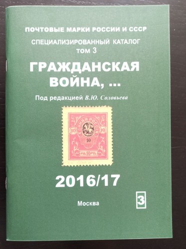 Timbres poste russie urss - de, russie,