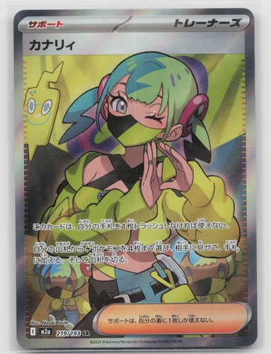 Pokemon canari 219 - canari, 219/193