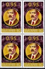 BULGARIE 2025 150ÈME
