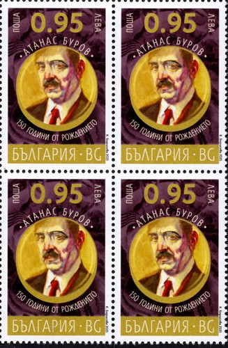 Bulgarie 2025 150ème - 2025,