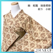 Komon, Tsumugi, Gabion, Shibori, Abstract Pattern, Kimono, 033w