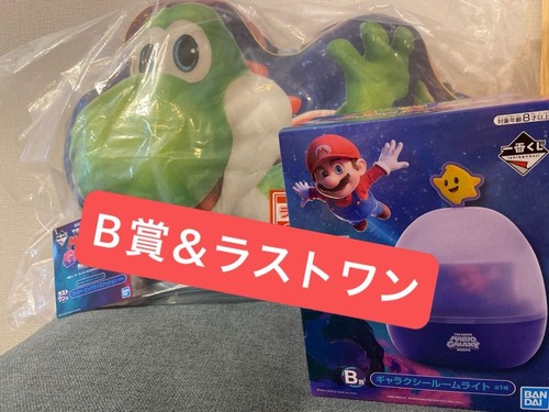 Prix super mario galaxy - galaxy, b