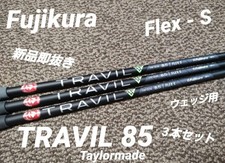 Fujikura TRAVIL 85 S Wedge Shaft Set 3 Pieces Golf Club Replacement
