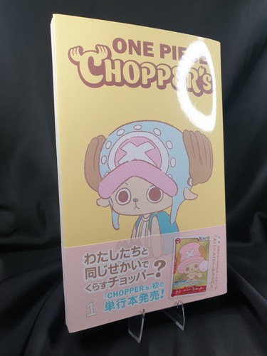 One piece chopper vol 1 - one,