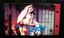 BRUCE LEE 李小龍 CHINA HONG KONG HK TVB STAR VINTAGE 1970s JAPAN TOWA KID CARD RARE