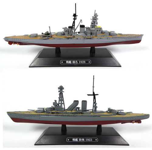 Lot navires militaires japon - lot, 2