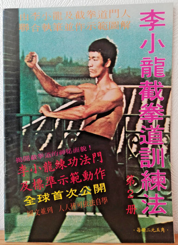 Bruce lee magazine chinese - lee,