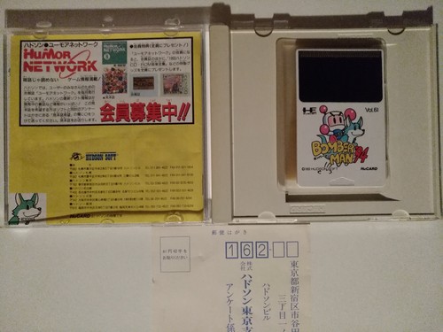 Bomberman nec pc engine - -,