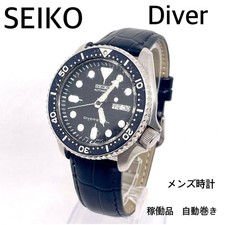 SEIKO Diver automatique