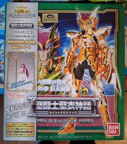 Scylla myth cloth saint - io,