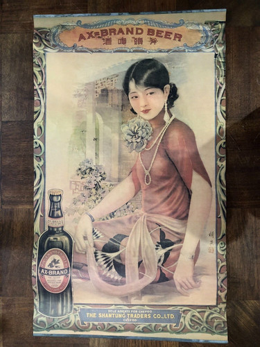 Ancienne affiche publicitaire - ancienne,