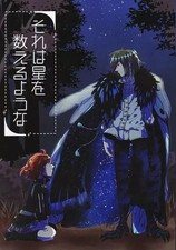 Doujinshi Bl Included Fate It'Scounting Stars / Blue Oberon Gudako Ciel Etoile