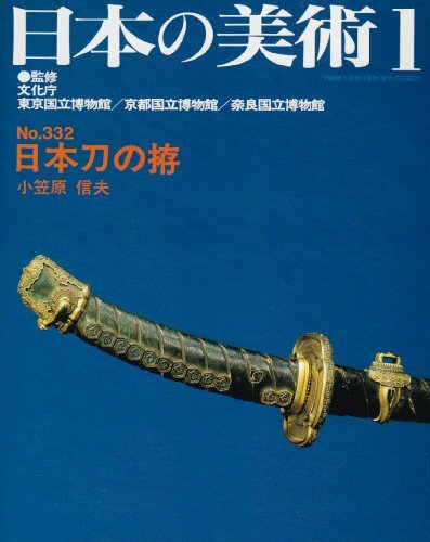 Livre katana japonais - livre, de