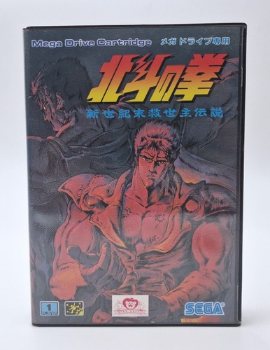 Hokuto ken shin seikimatsu - no,