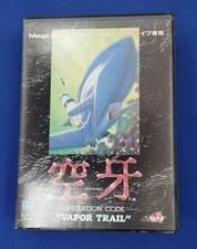Japan Telenet Kuga Megadrive