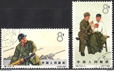 Chine China LOT Armée populaire Y&T N° 1628 1630 Mi N° 884 886 Oblitéré + Gomme
