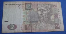 2005 Central Bank of Ukraine 2 (Two) Hryvnia Banknote WORLD PAPER MONEY BILL !!!