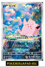 Clefairy AR 086/080 Munikis