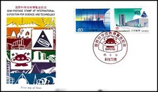 COUVERTURE PREMIER JOUR JAPON 366A 1985 TIMBRE SEMI-POSTE DE L'EXPOSITION INT...