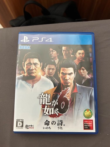 Yakuza version japonaise ps4 - version,