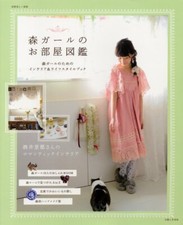 Livre intérieur de chambre de fille Mori