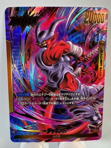 Dragon ball fusion world - ball,