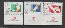 ISRAEL 1991 Hapoel Games Stamp