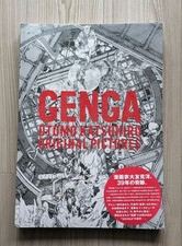 KATSUHIRO OTOMO GENGA ORIGINAL