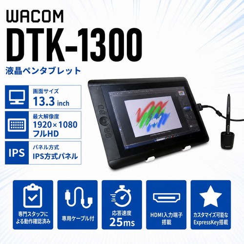 Tablette écran stylet wacom - tablette,